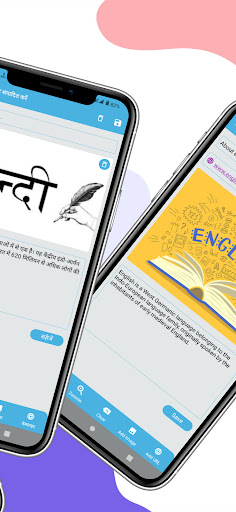 Notepad - নোটপ্যাড नोटपैड Screen 2