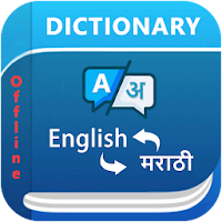 English Marathi Dictionary