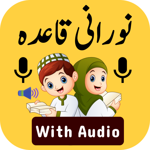 Noorani Qaida with Audio logo