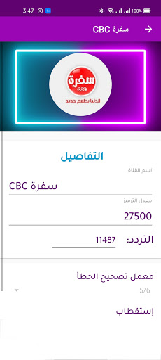 تردد Apps On Google Play