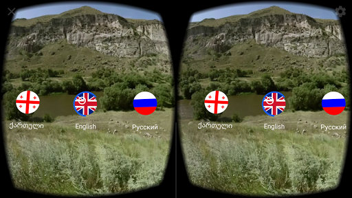 Vardzia VR Screen 3