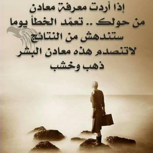 حكمة اعجبتني حكم تزهل العقول Screen 3