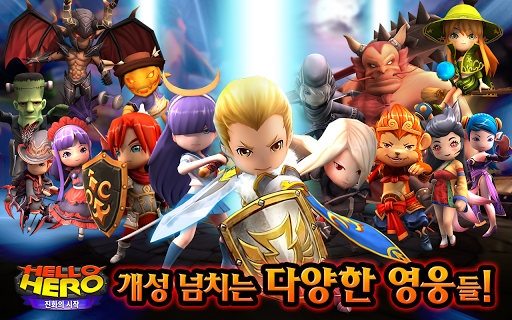 Android application 헬로히어로 for Kakao screenshort