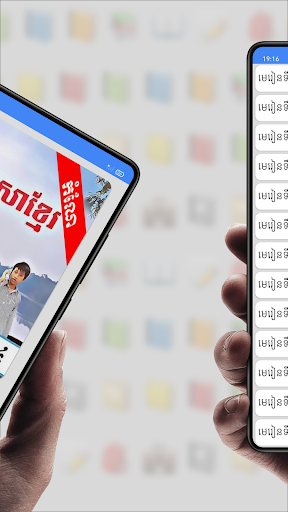 សៀវភៅភាសាខ្មែរ ថ្នាក់ទី៤ Screenshot 2 - AppWisp.com
