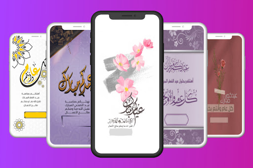 صور عيد الفطر  تهاني