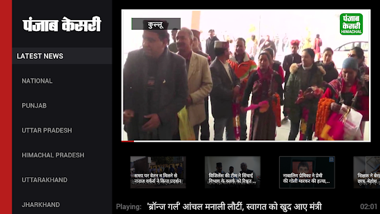 Hindi News By Punjab Kesari Screenshot