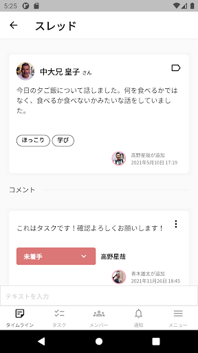 TAISY Screen 2