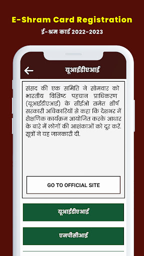 Shram Card Register Online