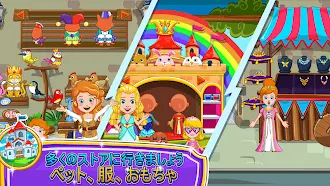 Game screenshot My Little Princess : ストア apk download