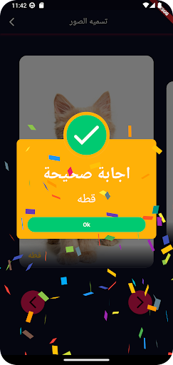تكلم Screen 3