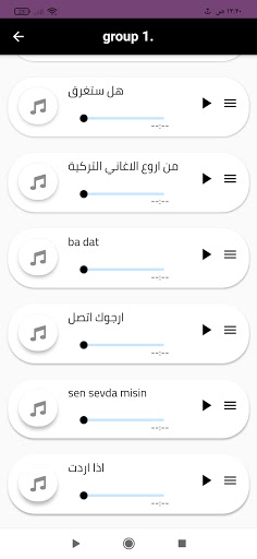 اغاني ‏تركية حزينة مشهوره Screen 3