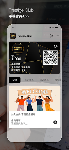 Android application Prestige Club screenshort