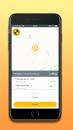 Android application Такси Автопилот screenshort