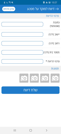 מועצה מקומית בנימינה-גבעת עדה Screen 2