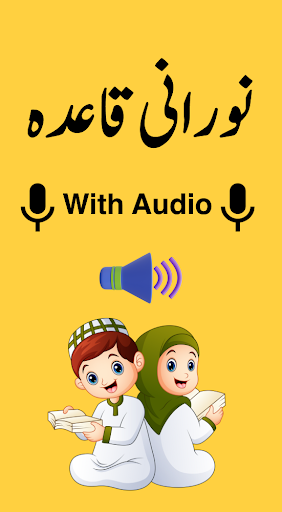 Android application Noorani Qaida with Audio screenshort