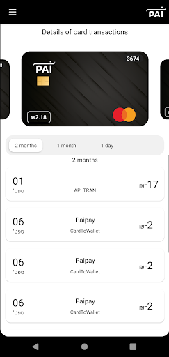 Pai-Pay Screen 2