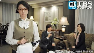 専業主婦探偵 私はシャドウ الموسم 1 الحلقة 2 التلفزيون على Google Play