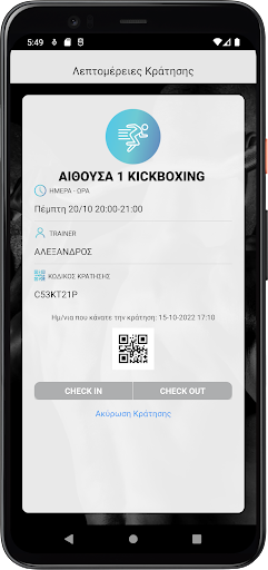 Chatzichronoglou Fight Academy Screen 3