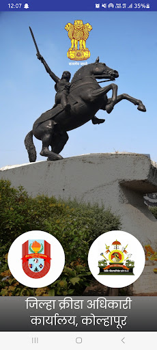 Android application DSO Kolhapur screenshort