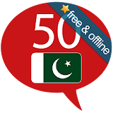 Learn Urdu - 50 languages icon
