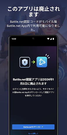 Battle.net認証コードのおすすめ画像1