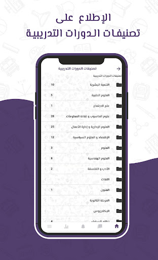 منصة الآمال للتدريب Screen 3