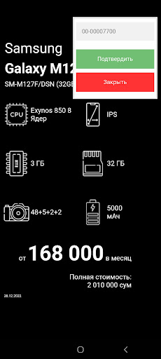 Android application CreditAsia: Ценники телефонов screenshort