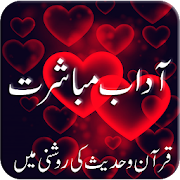 Adabe Mubashrat