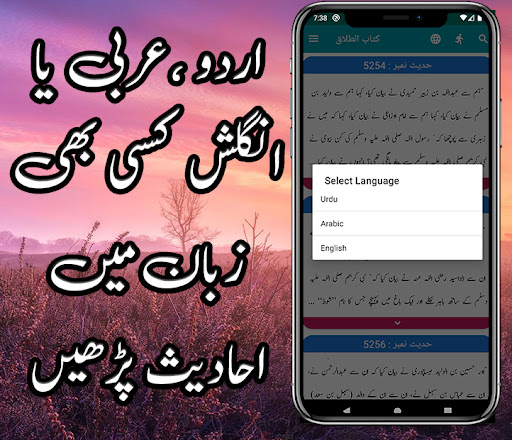 Sunan Abu Dawood Hadees Book Screen 2