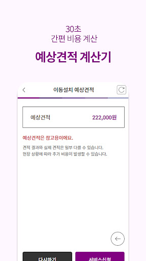 오구가구 Screen 3