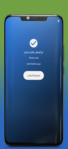 المدينة الالكترونية Screen 3