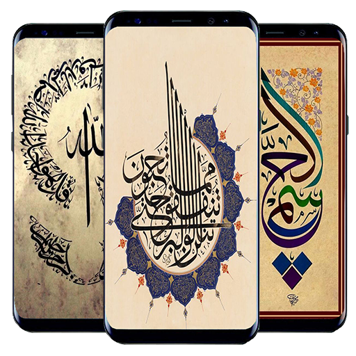 HD Wallpaper Islamic Calligrap 1.3 Icon