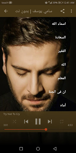 سامي يوسف 2020 بدون نت