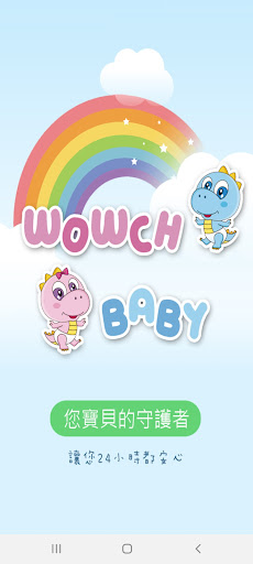 Android application 中興園務系統 screenshort