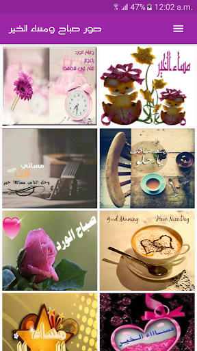 صور صباح الخير ومساء الخير بدو