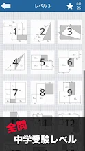 面積クイズ Google Play のアプリ