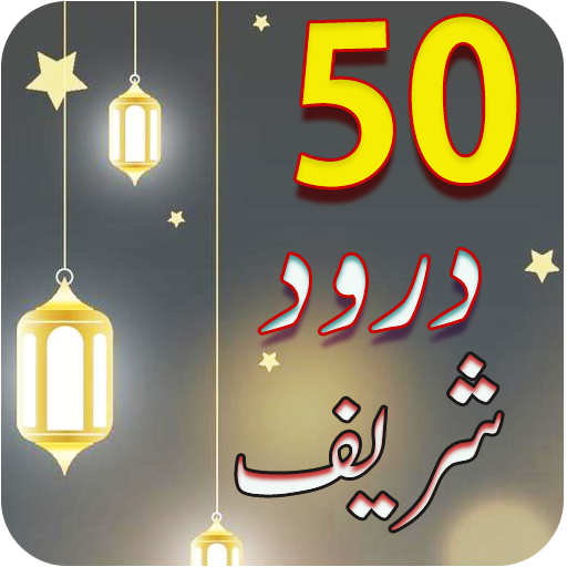 50 Darood Pak Collection Download on Windows