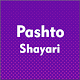 پښتو شاعري - Pashto Shayari Tải xuống trên Windows