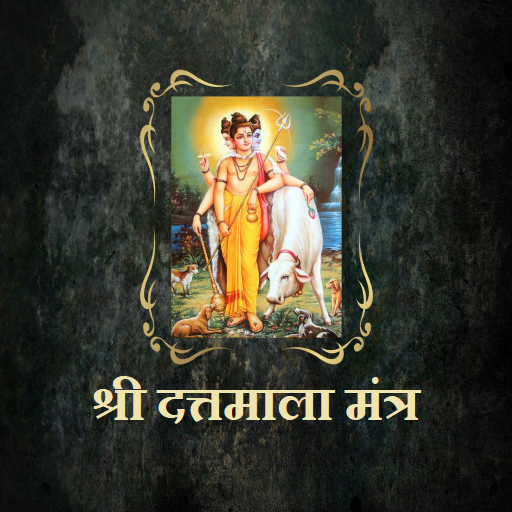 श्री दत्तमाला मंत्र logo