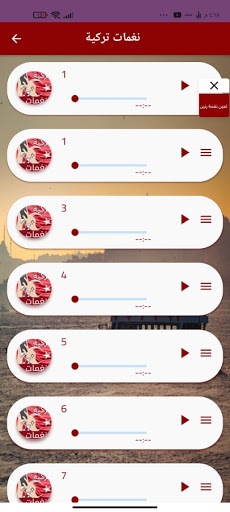 نغمات تركية جميلة