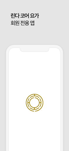Android application 린다 코어 LINDA CORE screenshort