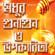 Top 27 Food & Drink Apps Like মধুর উপকারিতা Modhur upokarita benefits of honey - Best Alternatives