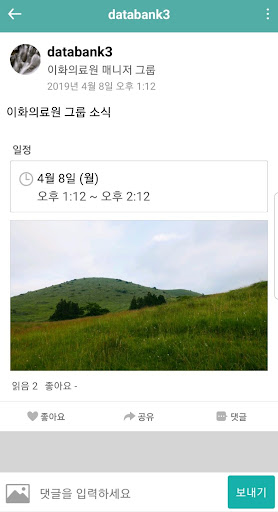 EUMC Talk 모바일 메신저 Screen 2