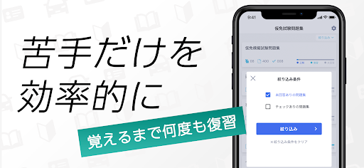 仮免許_23