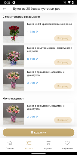 Букет столицы доставка цветов и подарков. 24-7