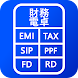 財務計算機 | EMI、SIP、PPF、FD、RD、GST. - Androidアプリ