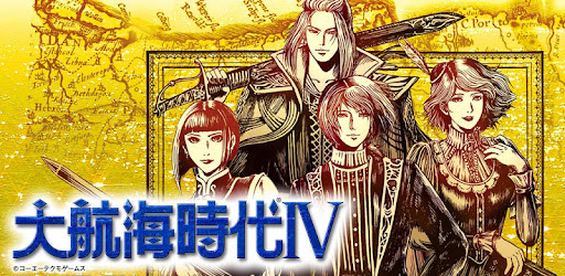大航海時代 Google Play のアプリ