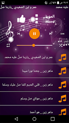 أناشيد في حب رسول الله ﷺ 2022