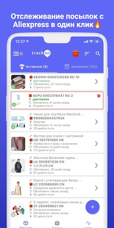 Отследить посылку AliExpressのおすすめ画像1