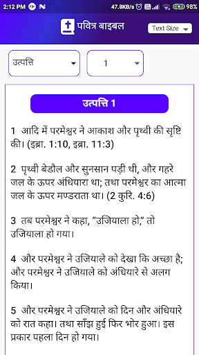 Holy Bible in 8 Languages Screen 3